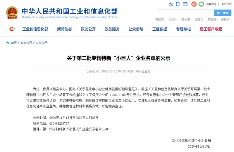 微信图片_20201202141620