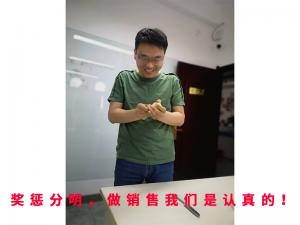 奖惩分明，做销售我们是认真的！