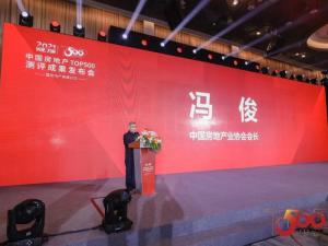 蝉联榜**！尼特连续四年获评500强地产**选供应商！报疏一体化系统**选率**！